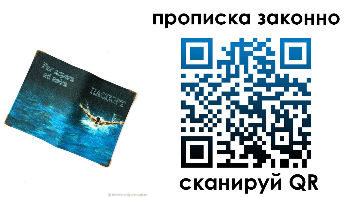 временная регистрация собственник в Дальнереченске