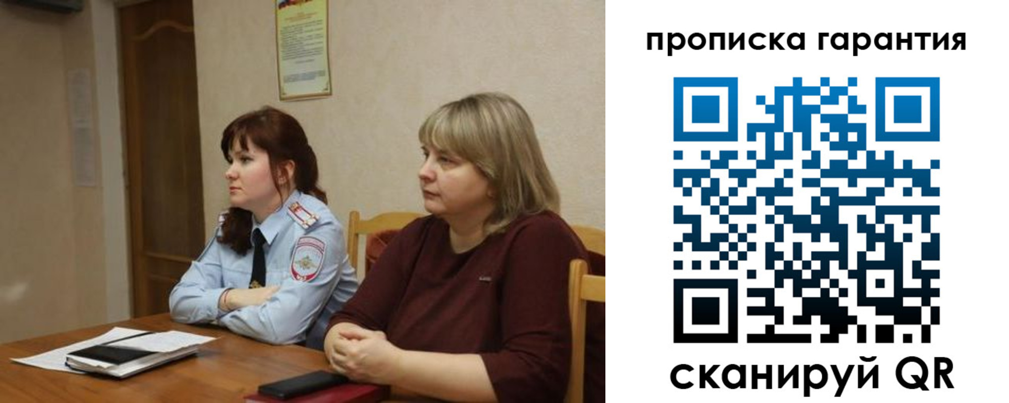 прописка законно в Дальнереченске