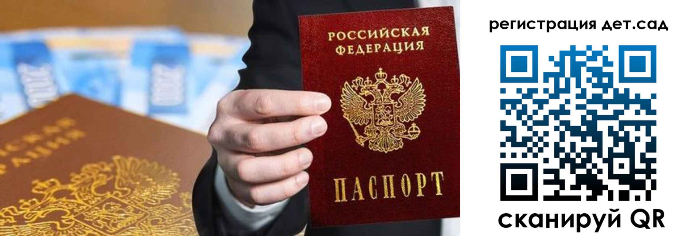 прописка от собственника в Дальнереченске