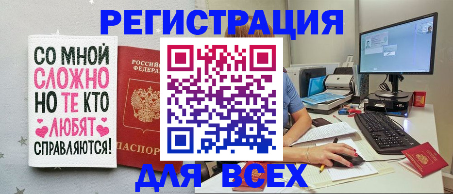 прописка в квартире в Дальнереченске