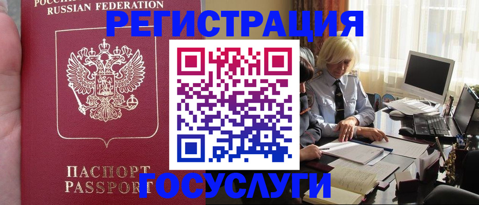 прописка регистрация в Дальнереченске