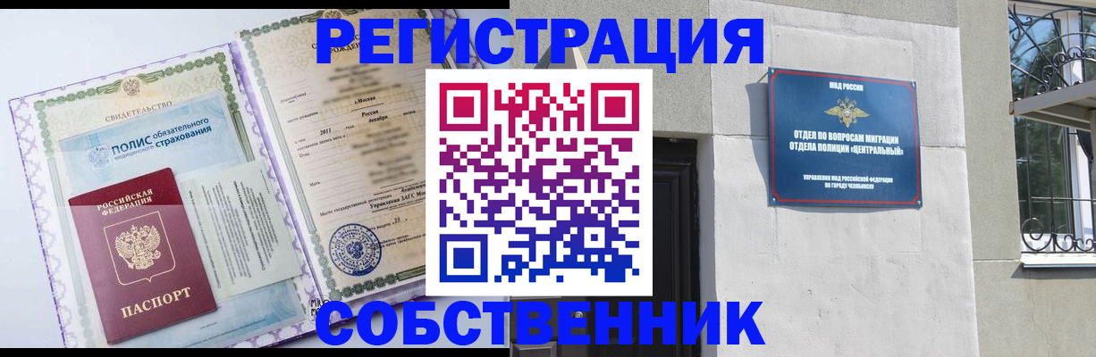 прописка ребенка в Дальнереченске