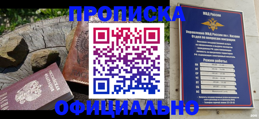 прописка от собственника в Дальнереченске