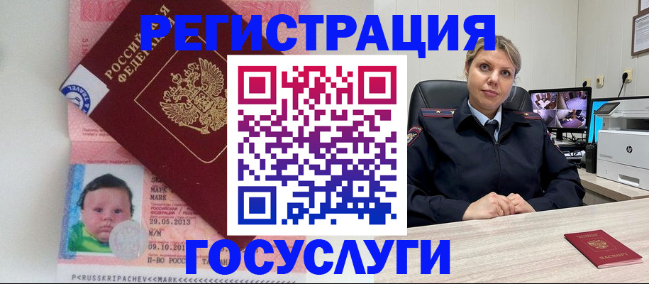 миграционный учет в Дальнереченске