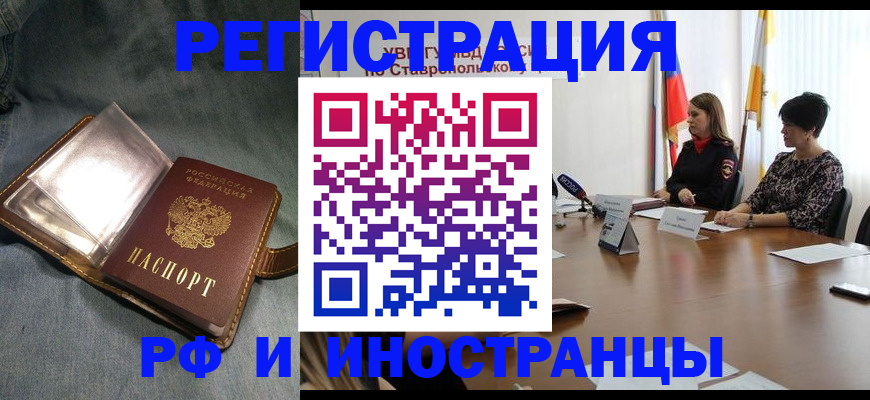 временная регистрация гарантия в Дальнереченске
