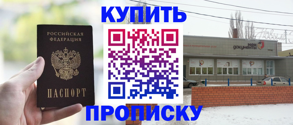 регистрация в Дальнереченске