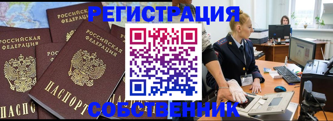 временная регистрация гарантия в Дальнереченске