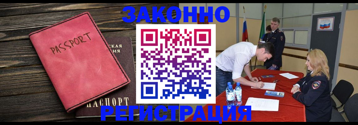 регистрация для дет. сада в Дальнереченске